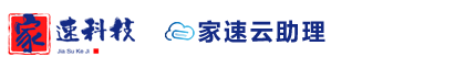 家速科技logo