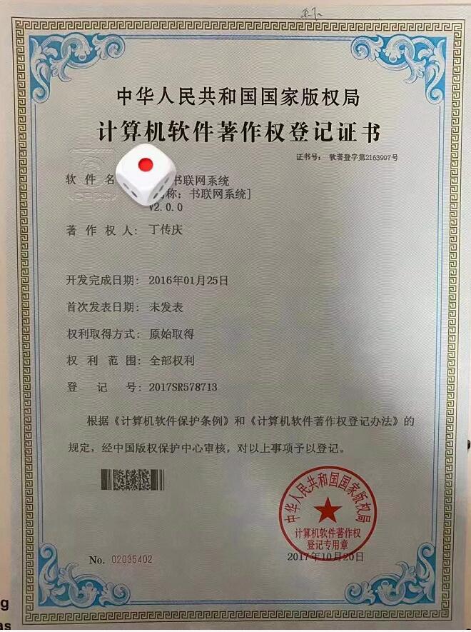 图书分销SAAS系统